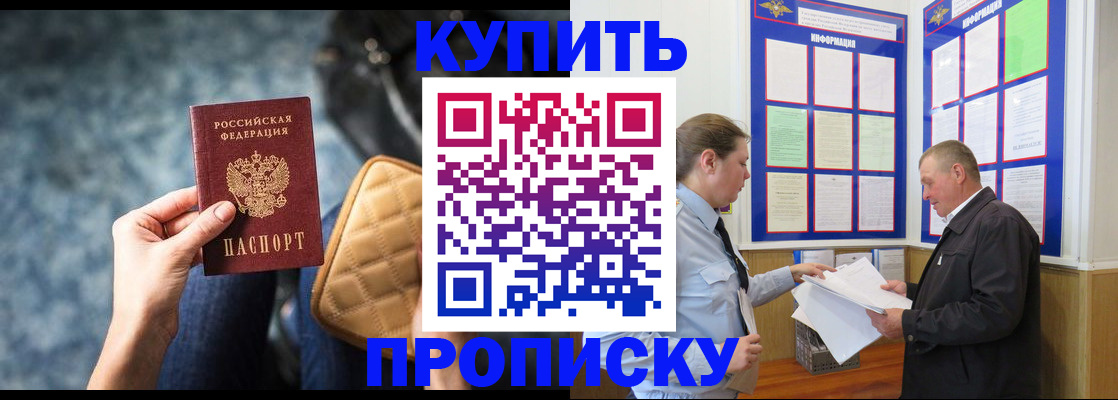 прописка законно в Новоузенске