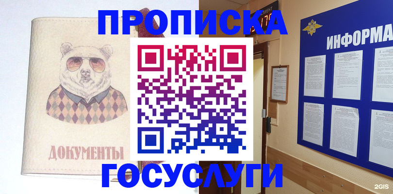 временная регистрация адрес в Новоузенске