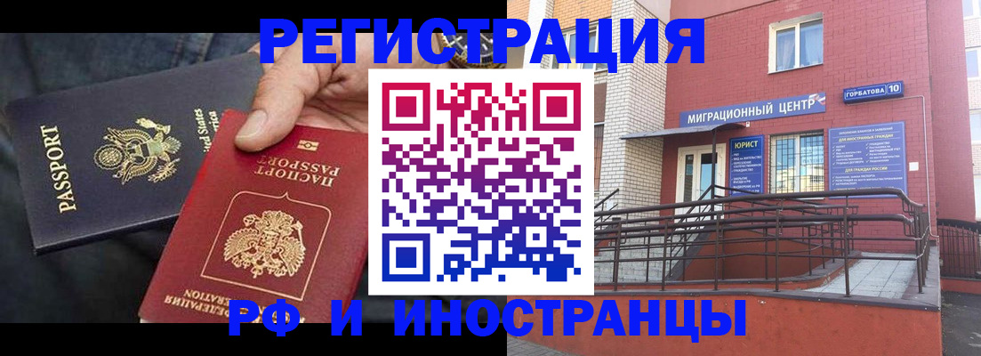 временная регистрация в Новоузенске