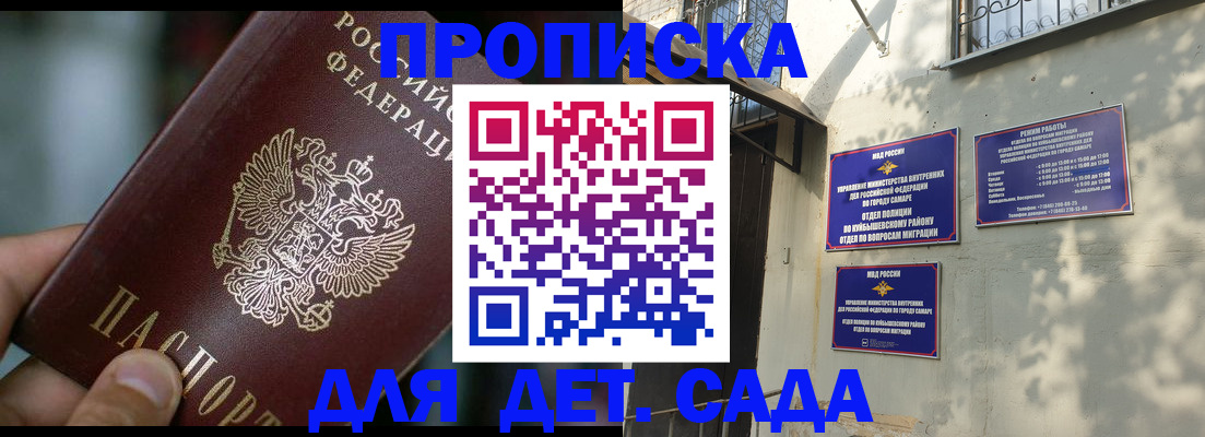 регистрация для школы в Новоузенске